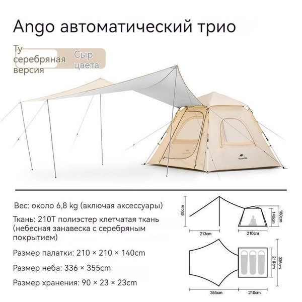 Палатка 3-местная Naturehike CNK2300ZP014-4 - купить по выгодной цене в ...
