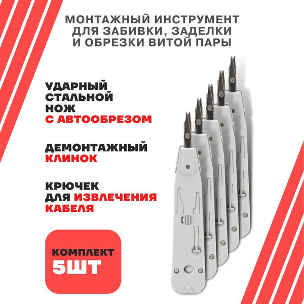 Стриппер для зачистки проводов, кросс-нож (5 шт) - купить с доставкой ...