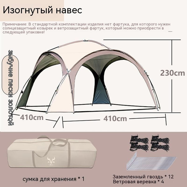 Куполообразный навес-шатер-пергола - купить с доставкой по выгодным ...