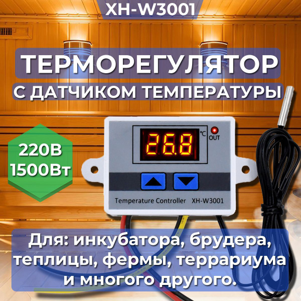 Терморегулятор/термостат Универсальный, Для радиаторного отопления ...