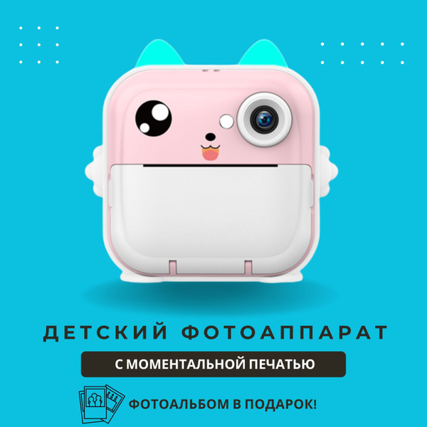 Детский фотоаппарат с моментальной печатью Printcam Kitty - купить с ...