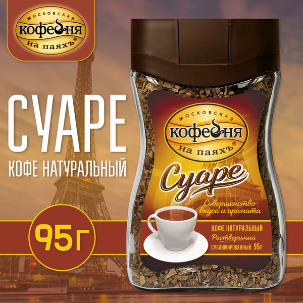 Кофе растворимый Московская кофейня на паяхъ Сублимированный 95г. 1шт ...