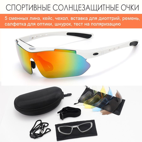 Солнцезащитные поляризационные очки-маска Face-Protect со сменными ...