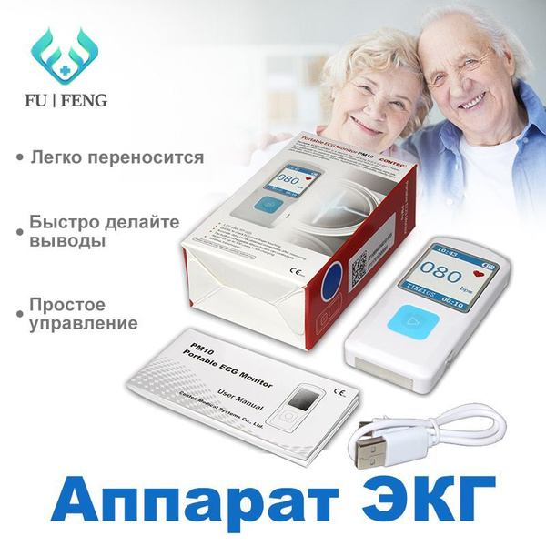 Кардиомонитор Contec PM10 - купить по низким ценам в интернет-магазине ...