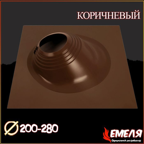 Мастер Флеш RES №2 (200-280) уплотнитель кровельный коричневый купить ...