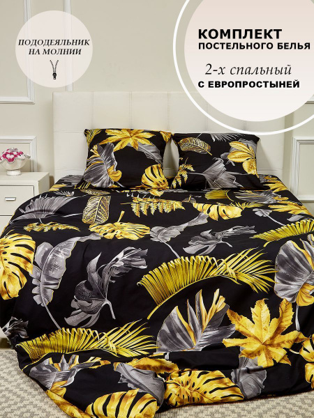 Комплект постельного белья «DELVIGA home collection» Постельное белье ...