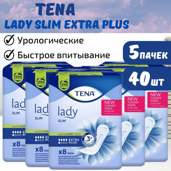 Прокладки урологические для женщин TENA Lady Slim Extra Plus 5 упаковок ...