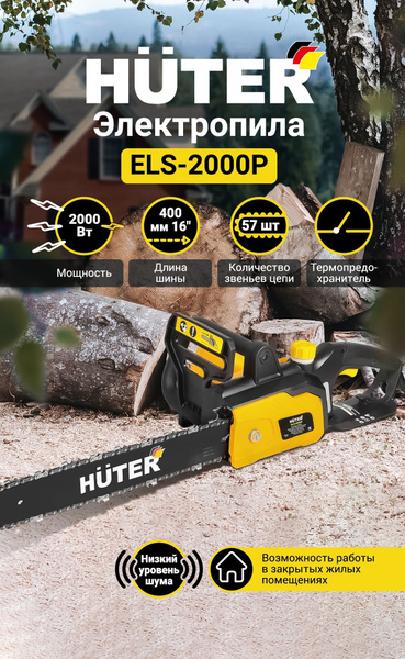 Электропила ELS-2000P Huter - купить с доставкой по выгодным ценам в ...