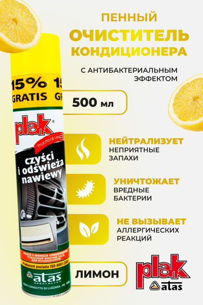 Очиститель кондиционера Plak - купить по выгодным ценам в интернет ...