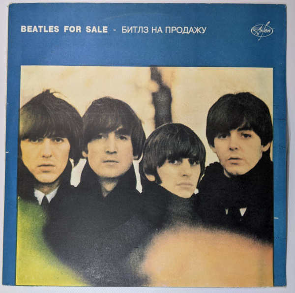 Виниловая пластинка Битлз - Битлз на продажу. The Beatles - Beatles For ...