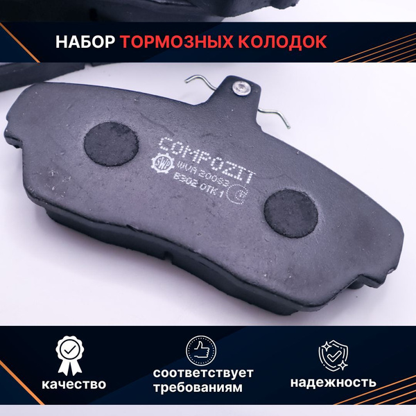 Колодки тормозные Газель Газель В302 Передние - купить по низким ценам ...