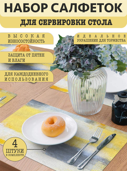 SoloParaTi Набор сервировочных салфеток ПВХ пластизоль, ПВХ ...