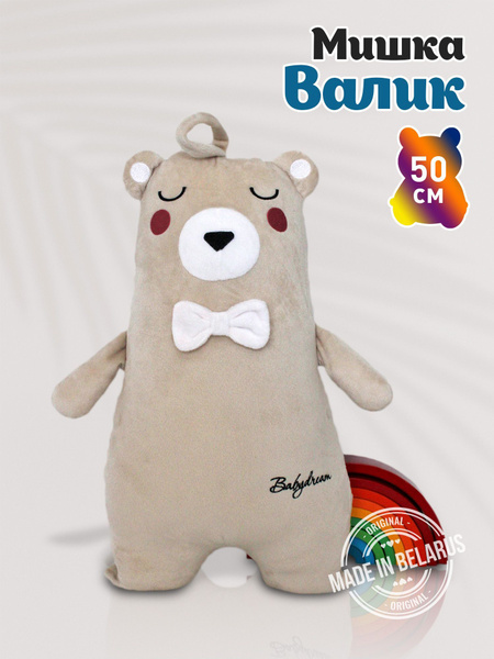 Игрушка мягкая плюшевая Медведь 50 см - купить с доставкой по выгодным ...