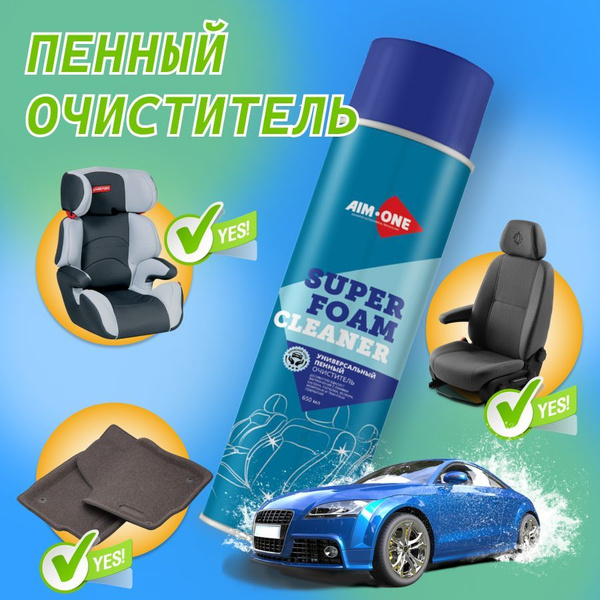 Очиститель салона AIM-ONE - купить по выгодным ценам в интернет ...