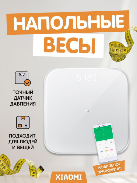 Вопросы и ответы о Весы напольные Xiaomi Mi Smart Scale 2 – OZON ...