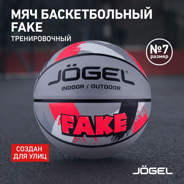 Мяч баскетбольный JOGEL Street №7, серый, розовый купить по низкой цене ...