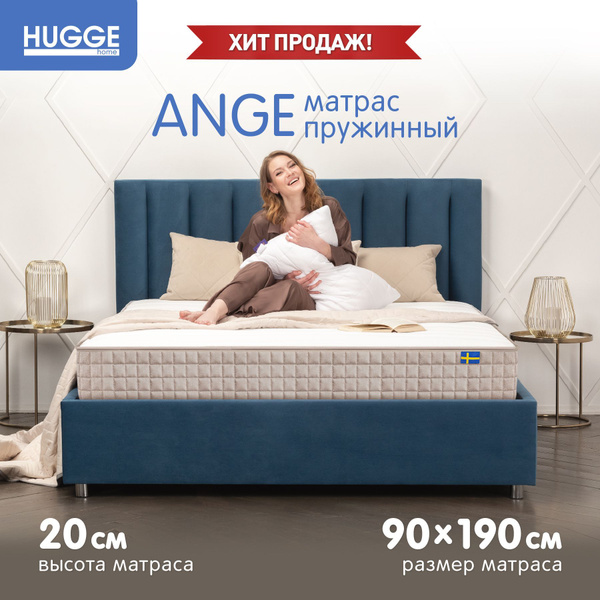 Матрас hugge ange