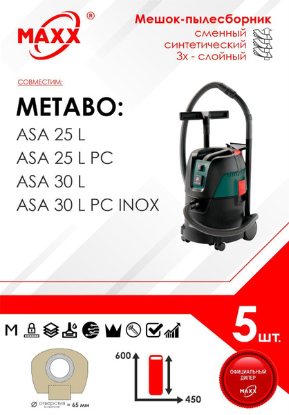 Мешок - пылесборник 5 шт. для пылесоса Metabo ASA 25 L, Metabo ASA 30 L ...