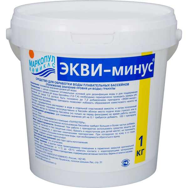 Средство для бассейна, для понижения рН воды купить по доступной цене с ...