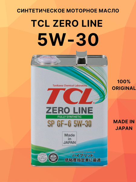 Масло моторное tcl zero. Масло моторное tcl zero