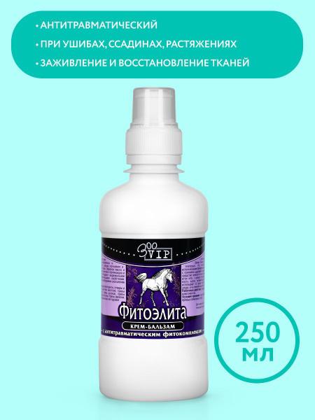 ФИТОЭЛИТА крем-бальзам с антитравматическим фитокомплексом, VEDA, 250мл ...