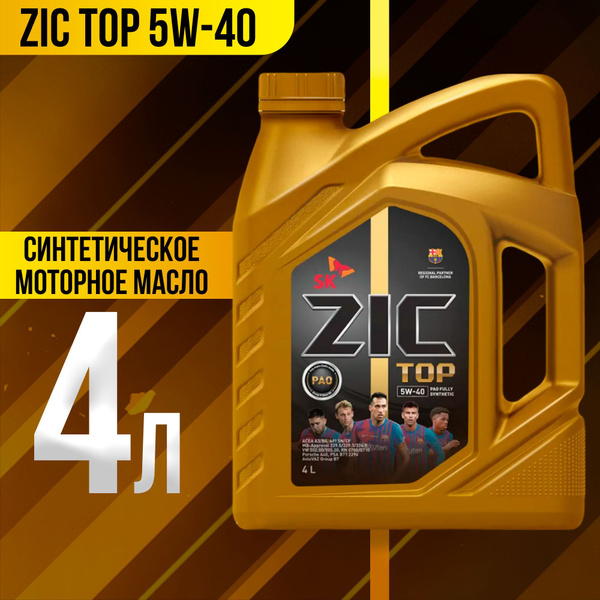 Масло моторное ZIC TOP 5W-40 Синтетическое - купить в интернет-магазине ...