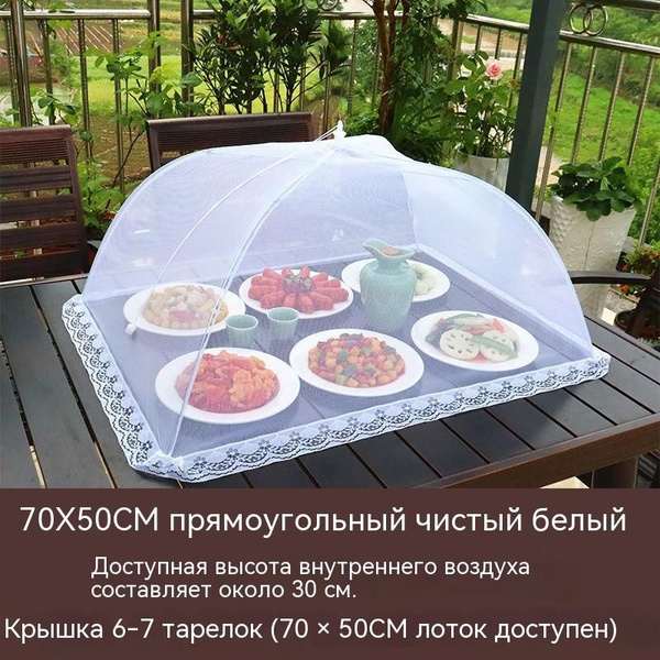 Крышка для защиты продуктов от насекомых, колпак для еды, москитная ...