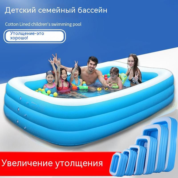 Детский надувной бассейн купить на OZON по низкой цене (1026006158)