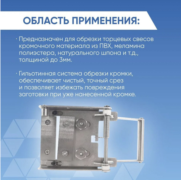 Торцевой подрезатель кромки МОС55 - купить с доставкой по выгодным ...