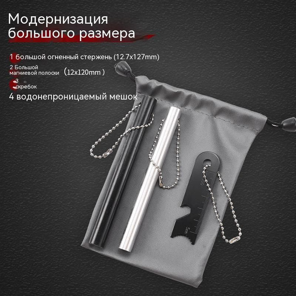 Огненный камин наружный, магниевый стержень водонепроницаемый ...
