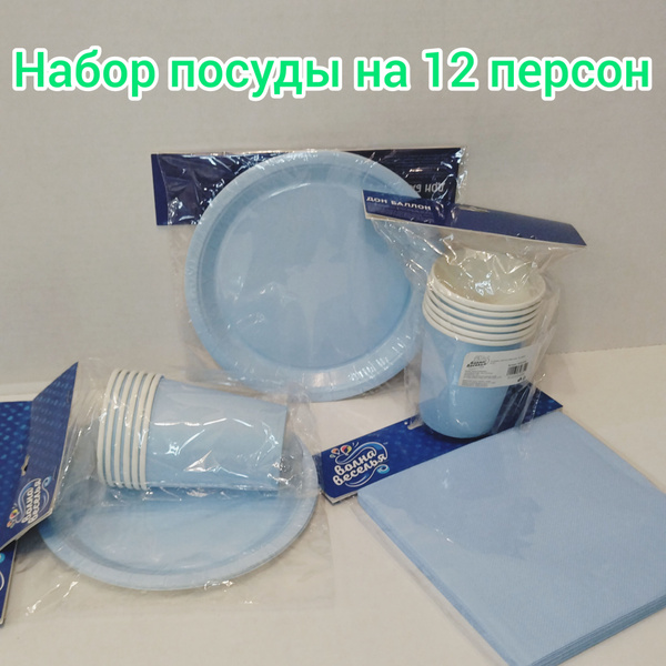 Набор одноразовой посуды (36 предметов) Дон Баллон - купить по выгодной ...