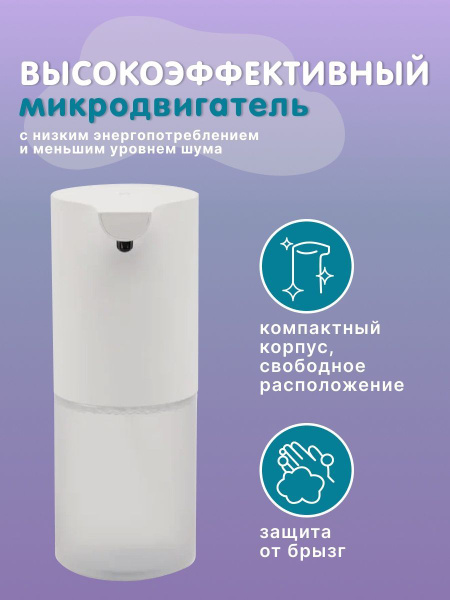 Сенсорный дозатор/настольный дозатор жидкого мыла,мыло и батарейки в ...