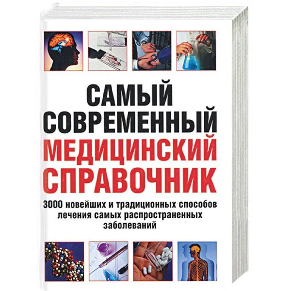 Наследие Новой Медицины Книга Купить