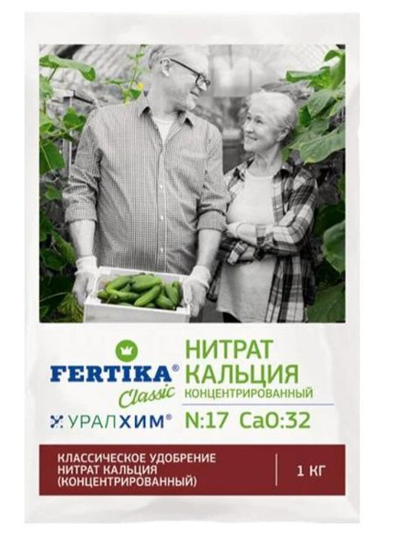 Селитра Кальциевая (нитрат кальция) 1 кг Фертика - купить с доставкой ...