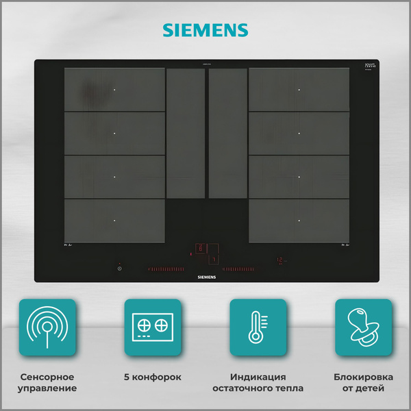 Индукционная варочная панель Siemens EX 801LYC1E электрическая ...