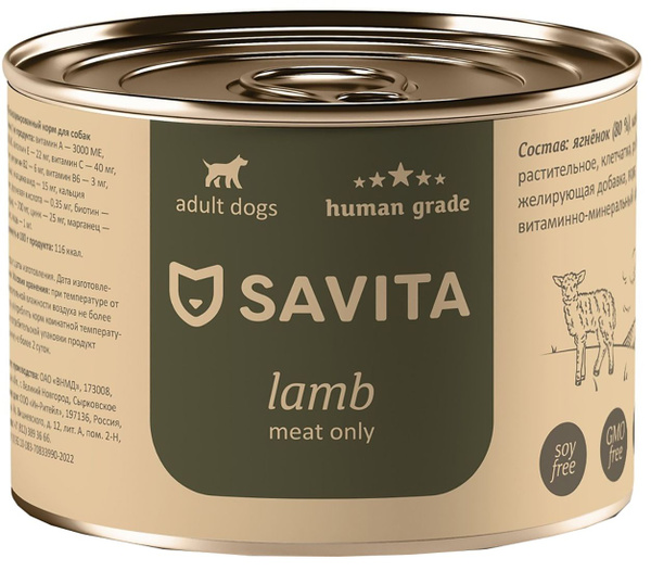 Корм Savita Lamb (консерв.) для собак, беззерновой, с ягненком, 240 г ...