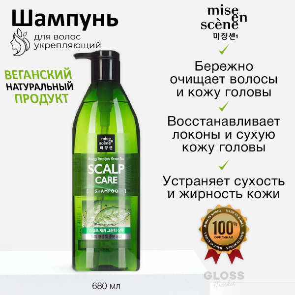 Характеристики Mise en Scene Шампунь для волос, 680 мл подробное ...
