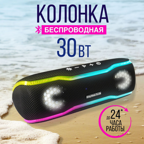 Озон bluetooth колонки Озон bluetooth колонки