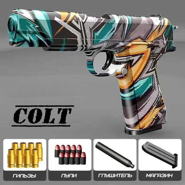 Пистолет детский Colt/M1911 - пневматический с пульками, игрушечное ...