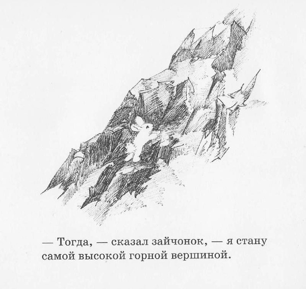 Как зайчонок убегал - купить с доставкой по выгодным ценам в интернет ...