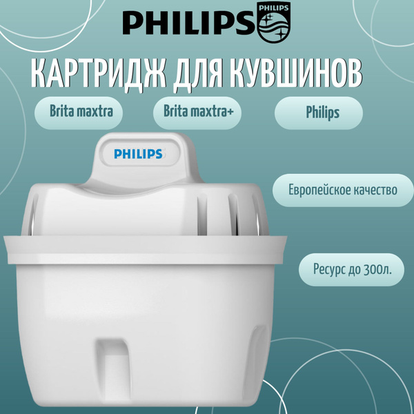 Сменный картридж для фильтра-кувшина, степеней очистки - 4, ресурс 300 ...