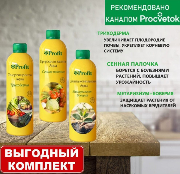 Набор Aqua Триходерма 0,5л+Сенная палочка 0,5л+ Метаризиум и Боверия 0 ...