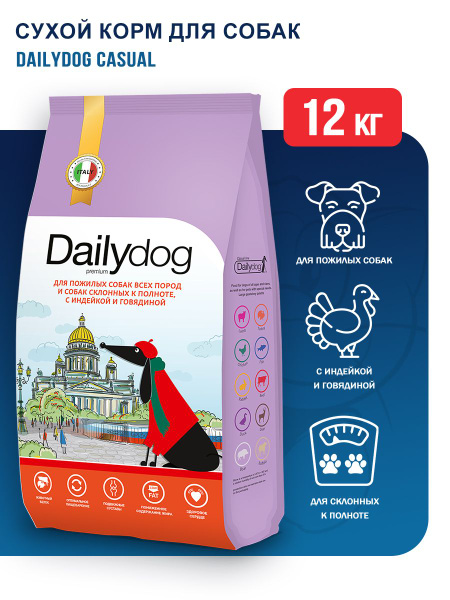 Dailydog Casual сухой корм для пожилых собак всех пород и собак ...