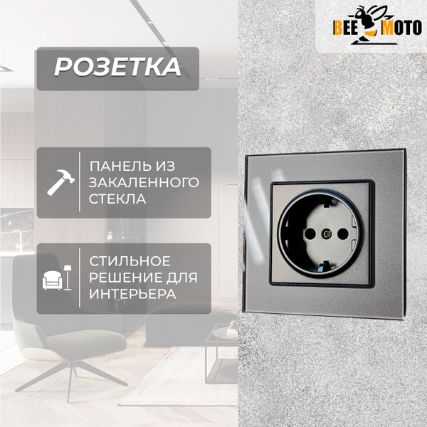 Розетка со стеклянной панелью, серая, 16А, 110-250В, 86*86 - купить по ...