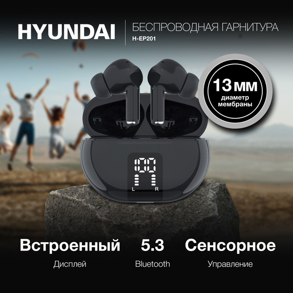 Наушники Вкладыши Hyundai H-EP201 - купить по доступным ценам в ...