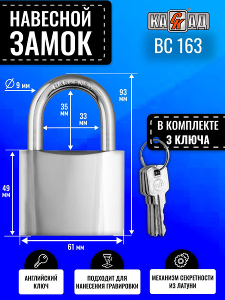 Замок навесной амбарный, большой, всепогодный, уличный СК КАСКАД ...