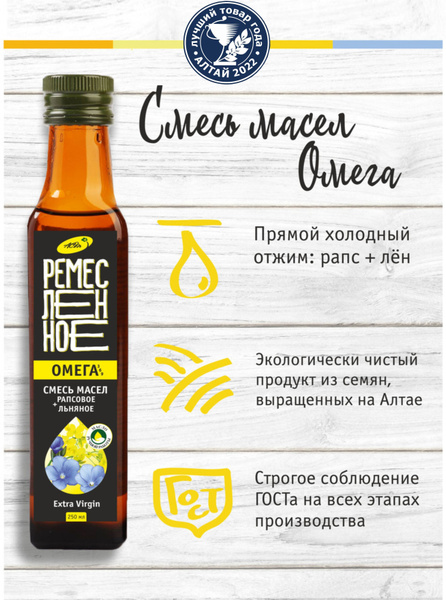 масло льняное рапсовое - купить с доставкой по выгодным ценам в ...
