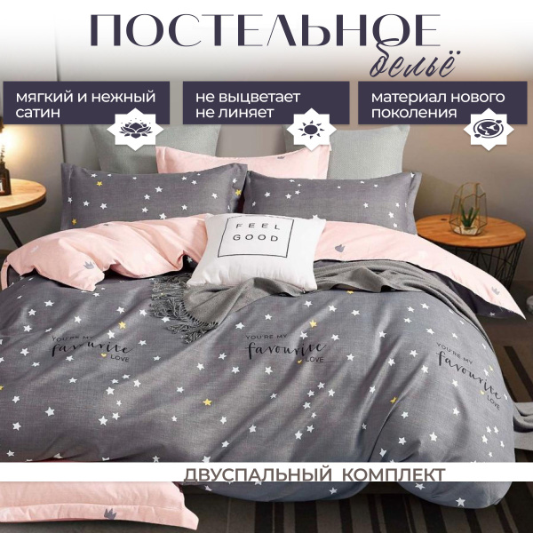 Комплект постельного белья Boris BorisDBL , наволочки 70x70 - купить по ...