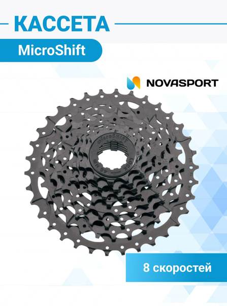 Кассета велосипедная Microshift CS-H081, 8 скоростей, 11-34Т - купить с ...
