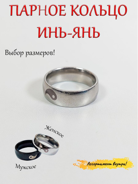 Кольцо (колечко, перстень)/ украшение на палец парное/металлическое ...